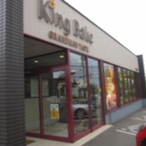 函館老舗パン屋「Kingbake(キングベーク)」のパンが旨すぎる話