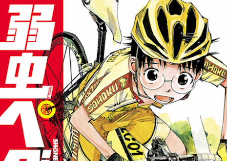 弱虫ペダルの魅力を3つ語ろうと思う 殻破りなひよこ 弱虫ペダルの魅力を3つ語ろうと思う 殻破りなひよこ